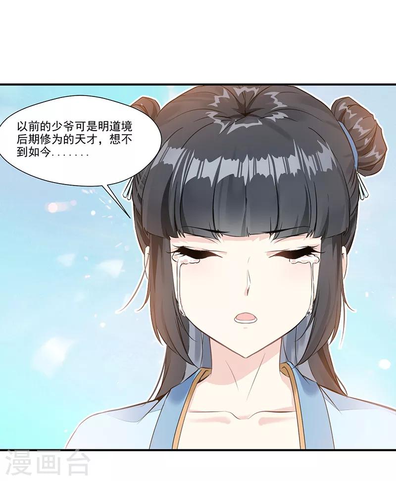 第3话 方家继承人-第3话