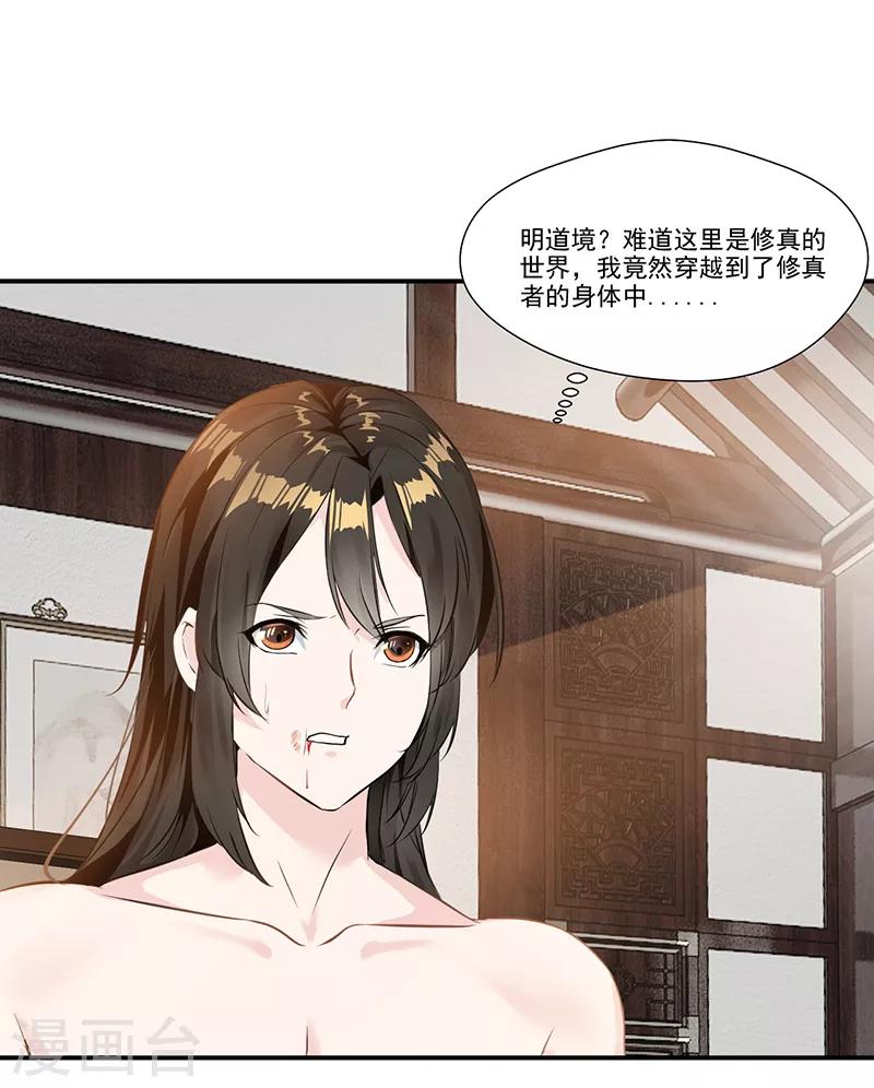 第3话 方家继承人-第3话