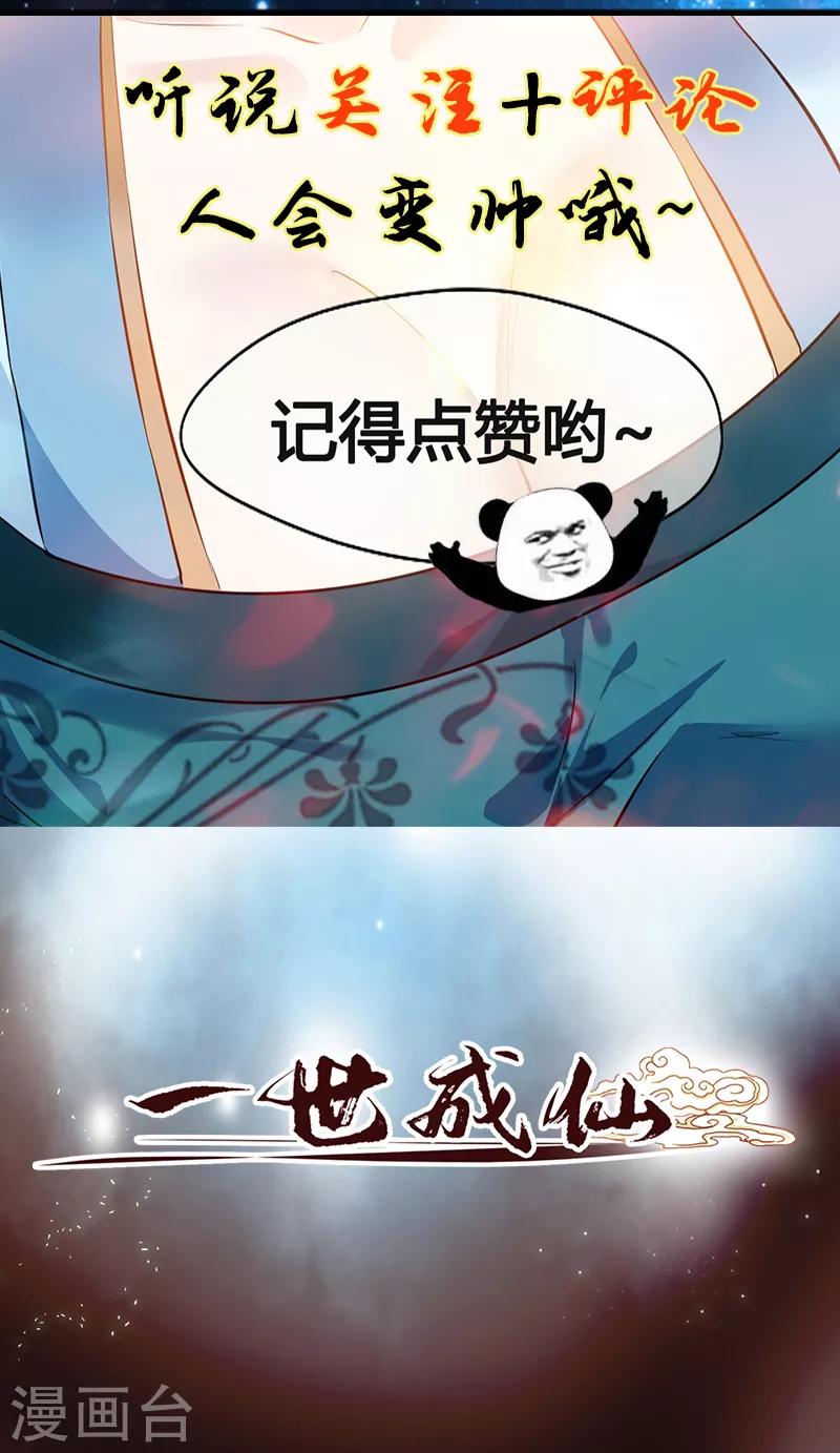 第3话 方家继承人-第3话