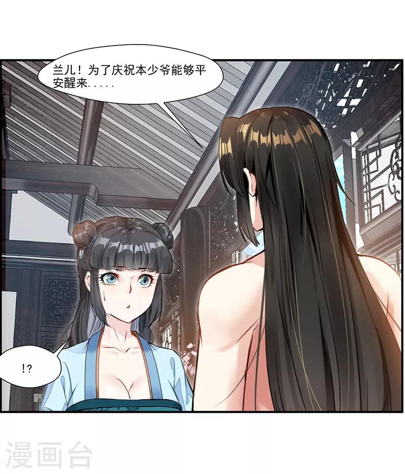 第3话 方家继承人-第3话