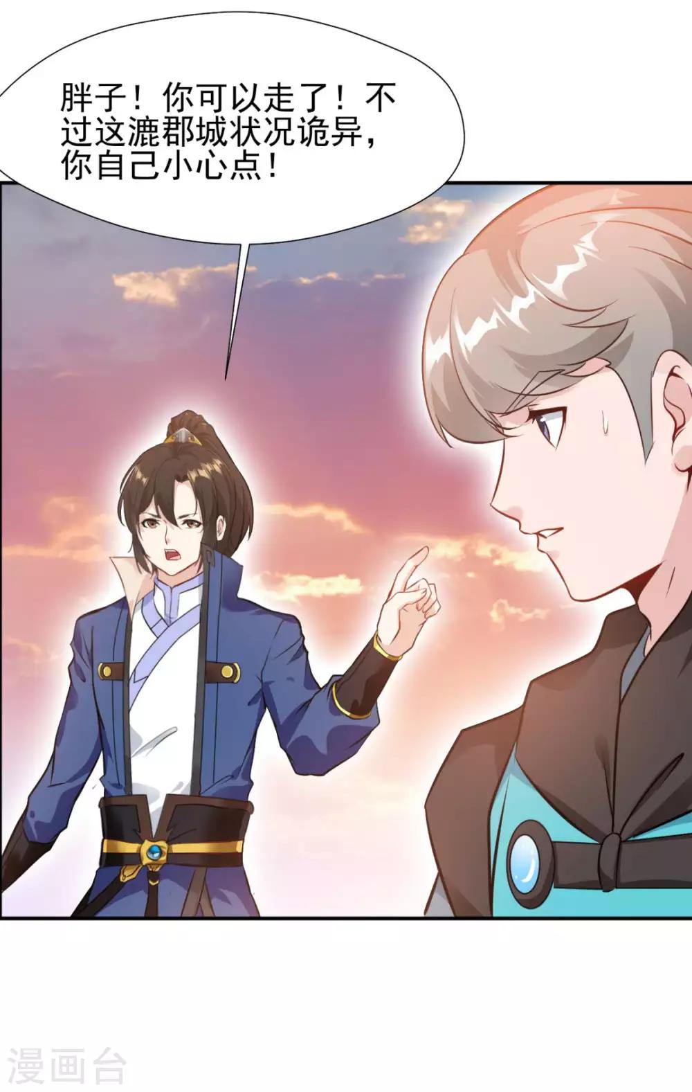 第21话 虞府&middot;危！-第21话