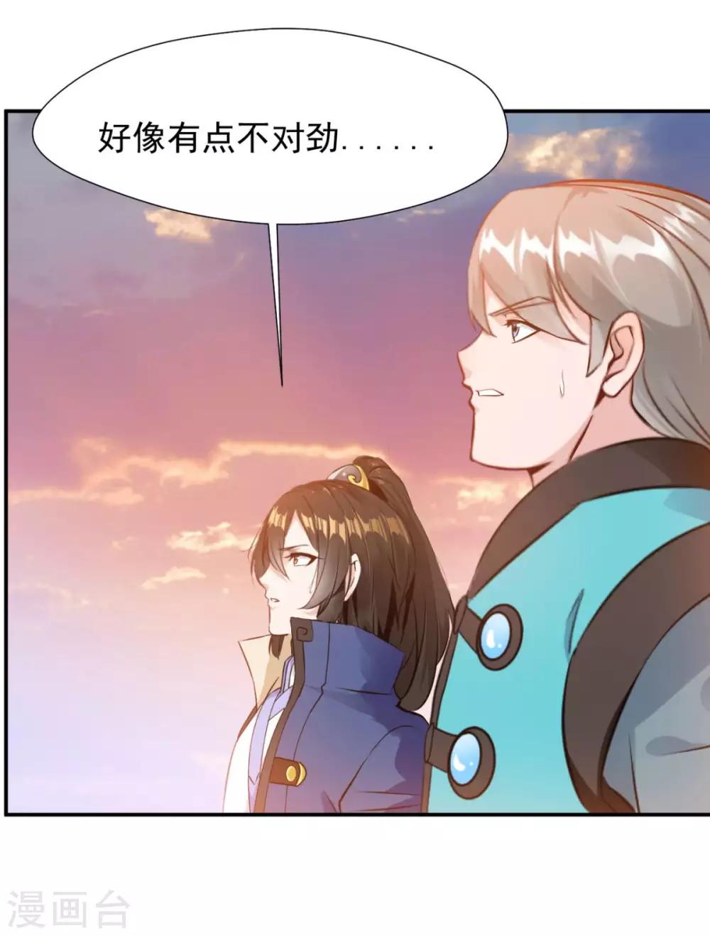 第21话 虞府&middot;危！-第21话
