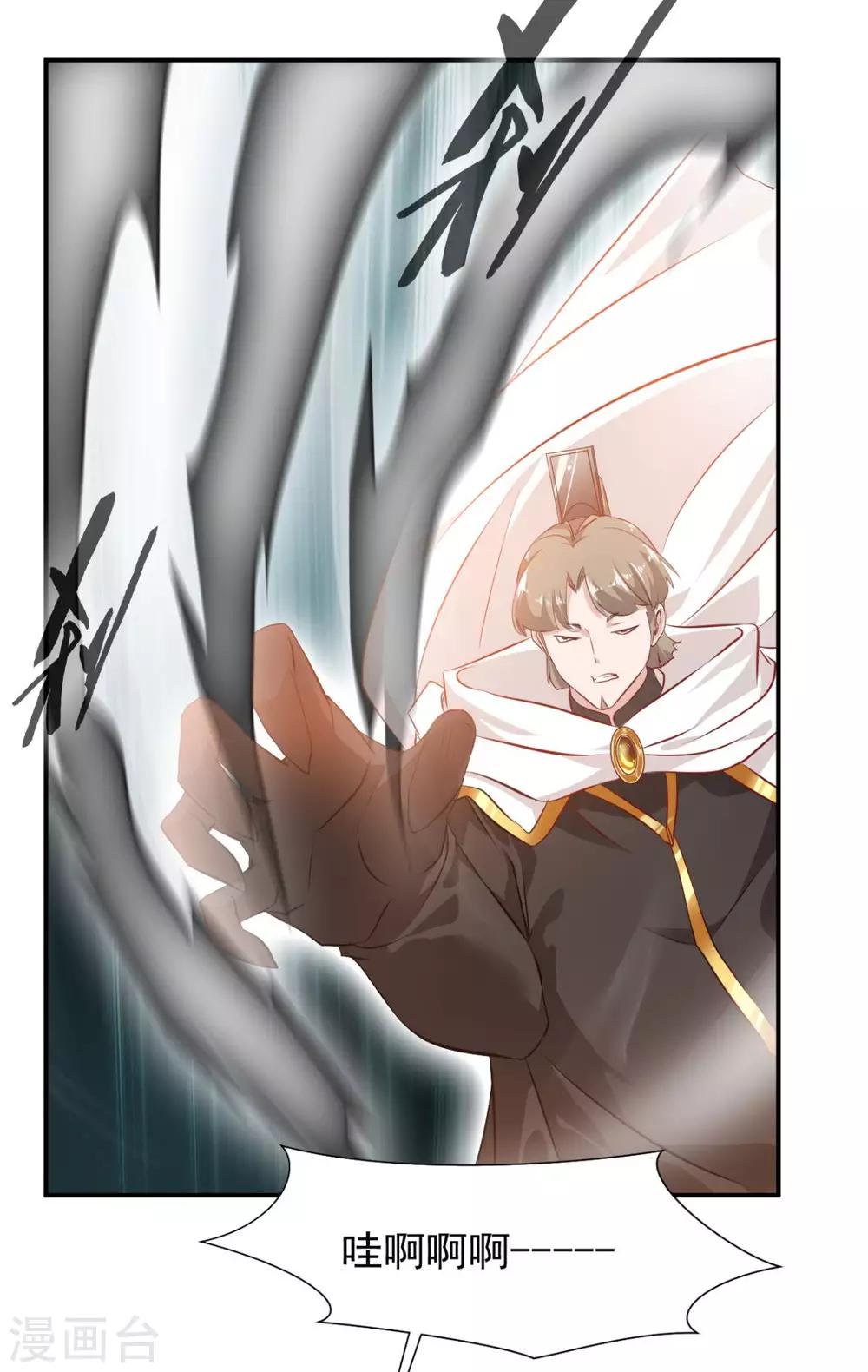 第21话 虞府&middot;危！-第21话