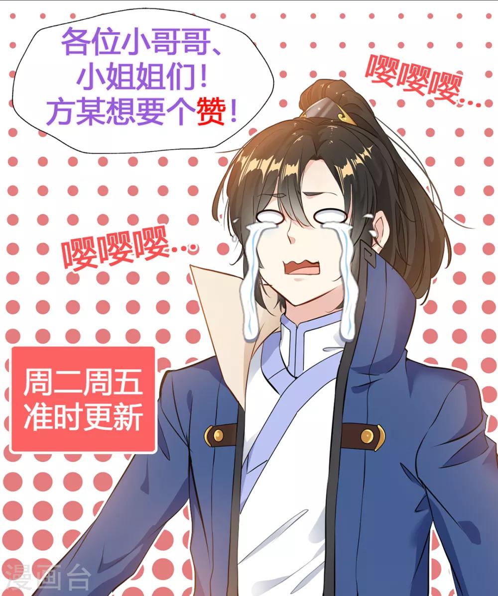 第21话 虞府&middot;危！-第21话
