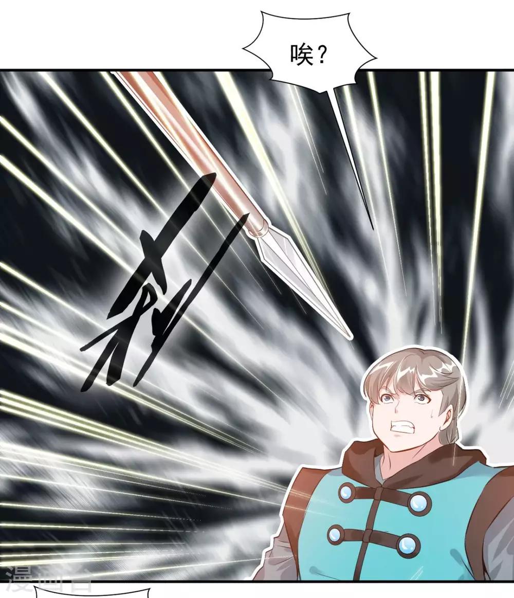 第21话 虞府&middot;危！-第21话
