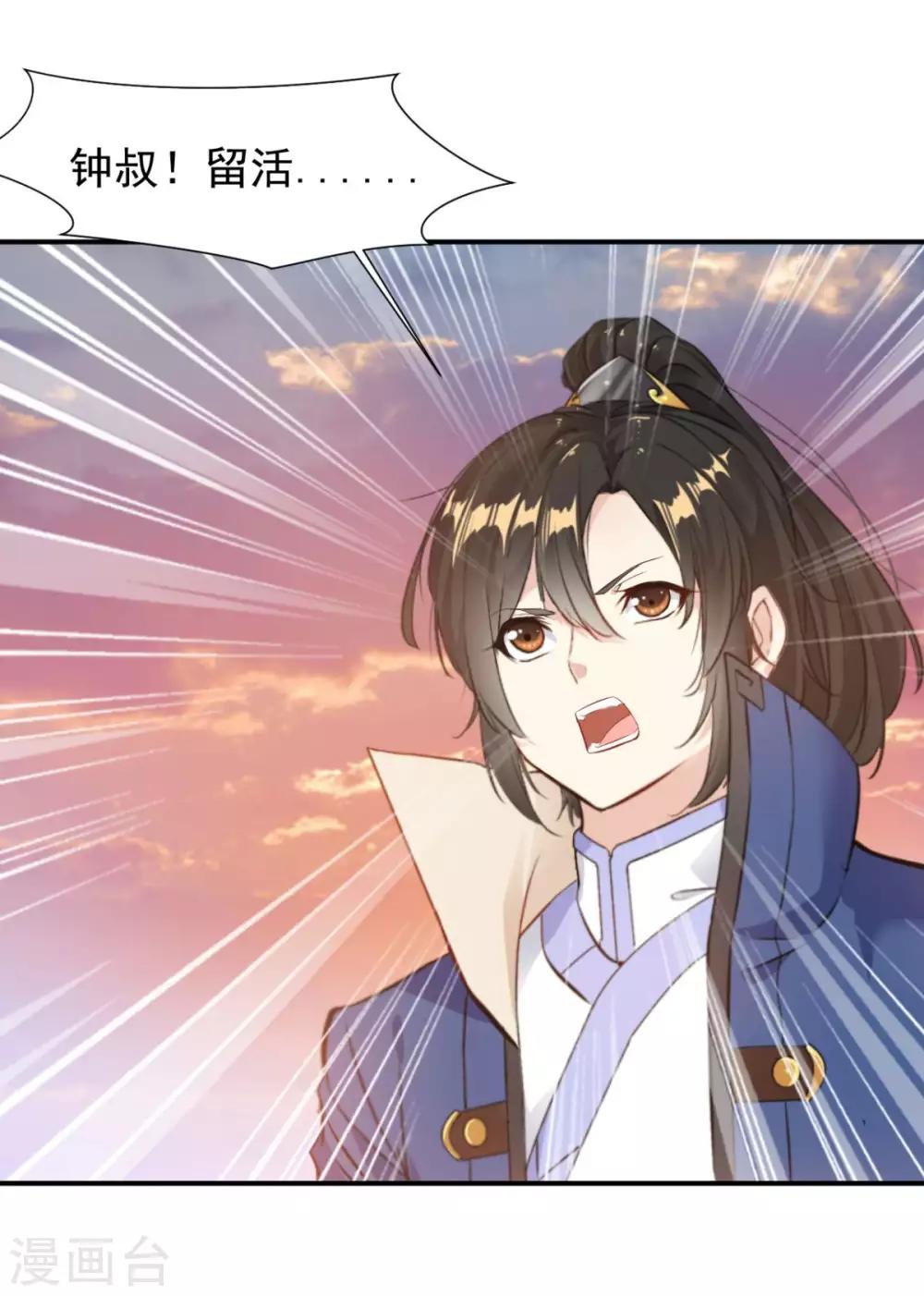 第21话 虞府&middot;危！-第21话