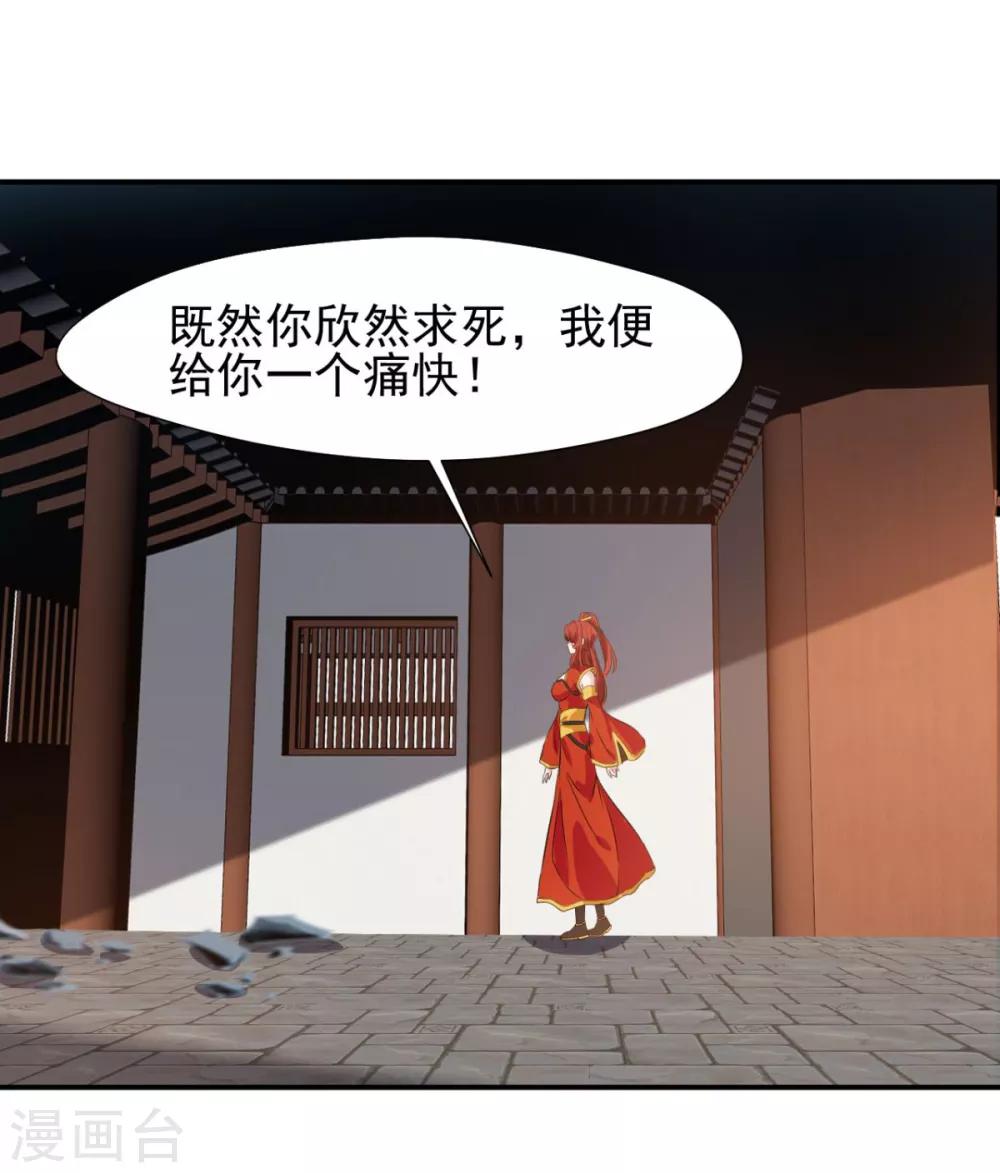 第23话 把她还给我！-第23话