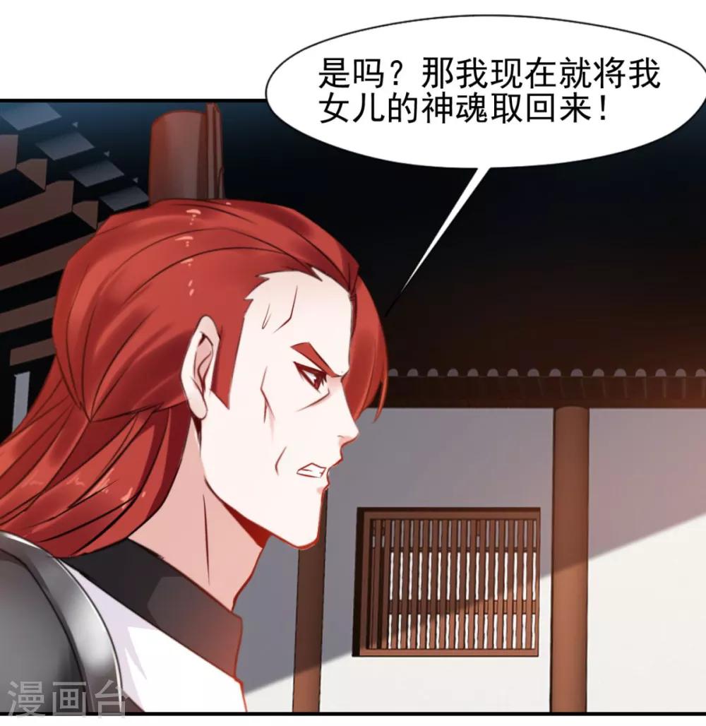 第23话 把她还给我！-第23话