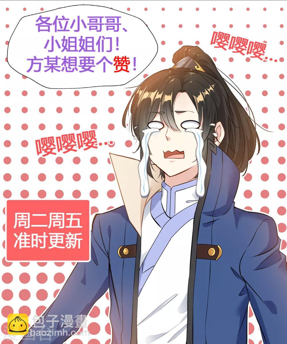 第27话 神形俱灭？！-第27话
