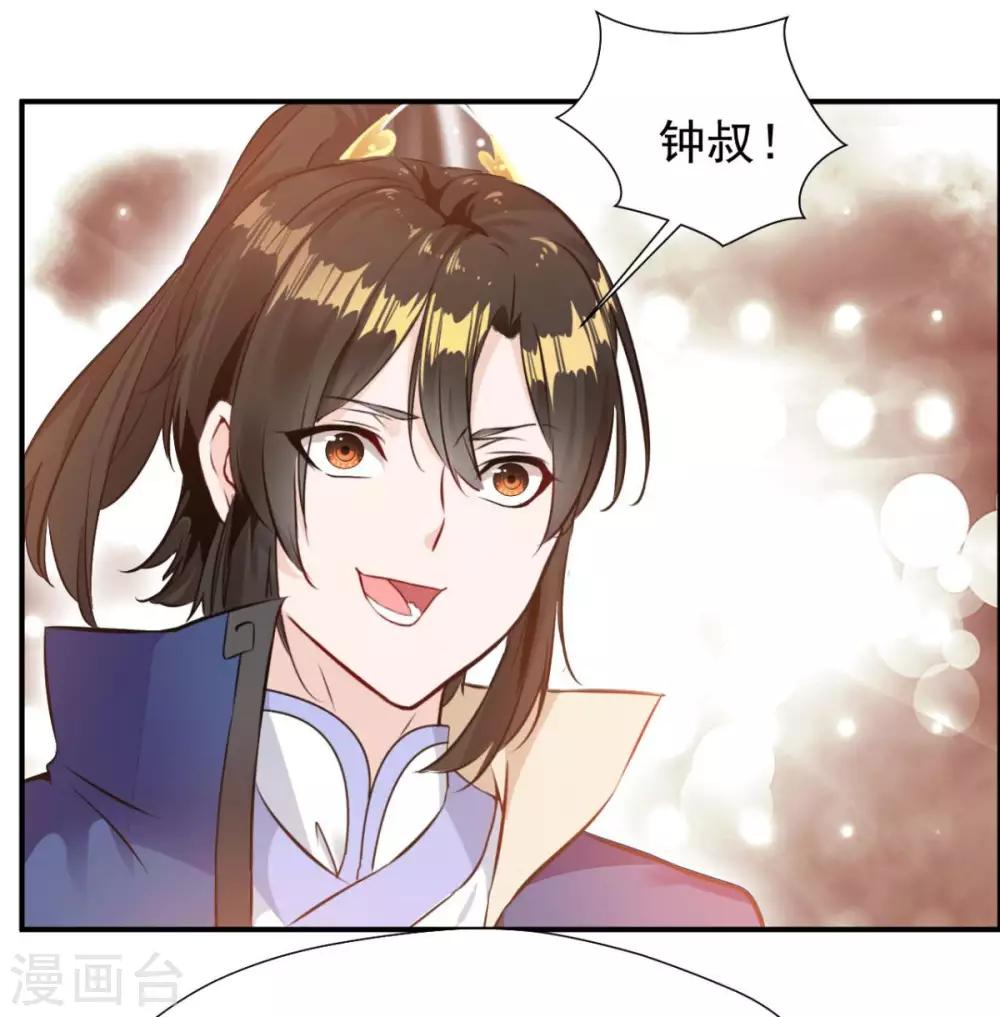 第29话 你怎么才来？-第29话