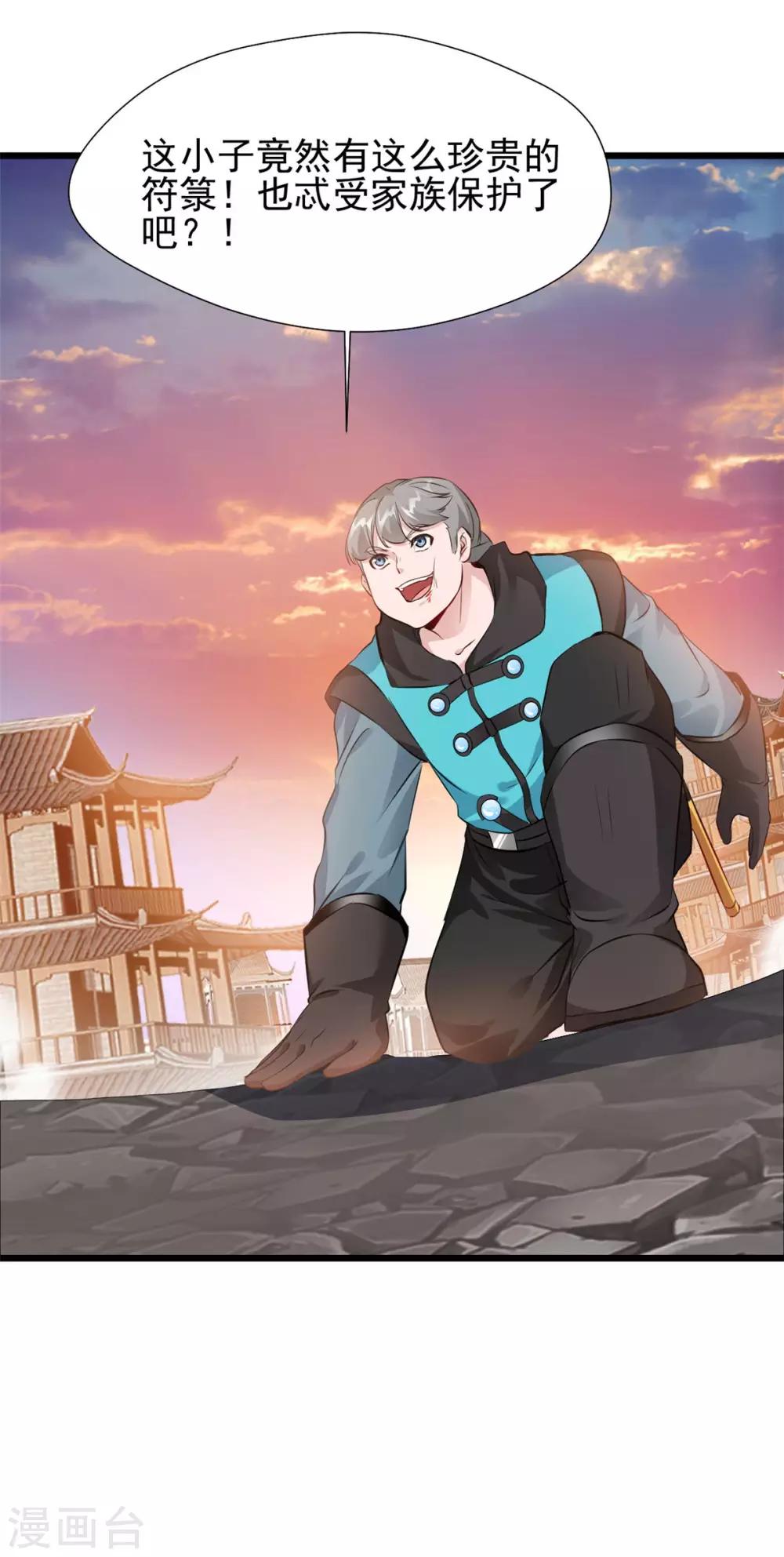 第31话 你这坑货！-第31话