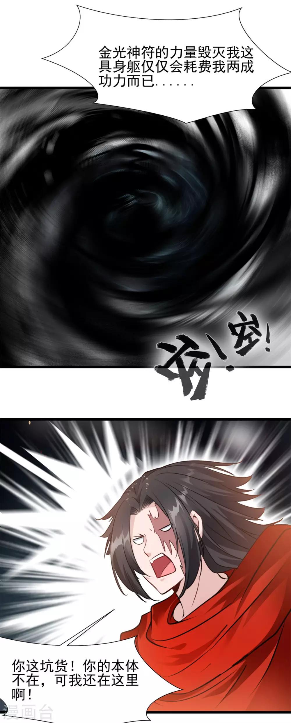 第31话 你这坑货！-第31话