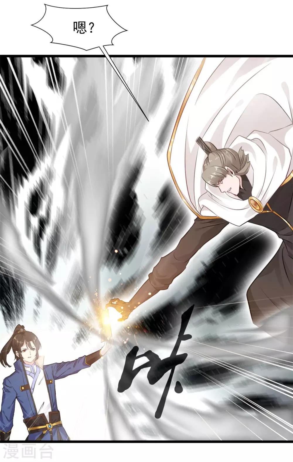 第31话 你这坑货！-第31话