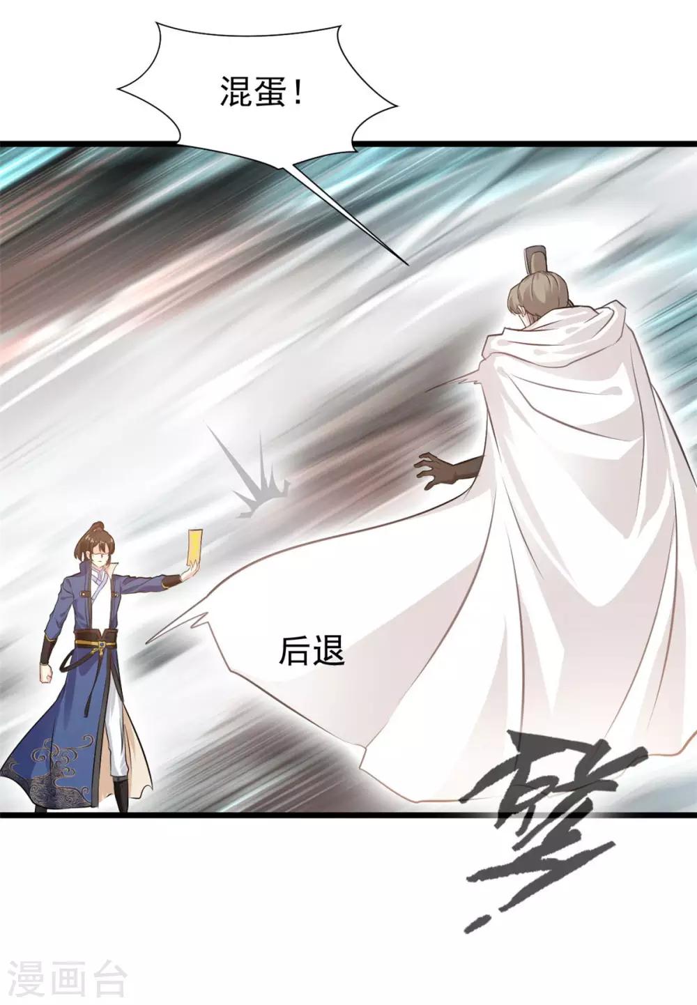 第31话 你这坑货！-第31话