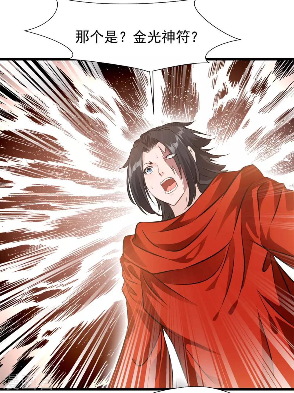 第31话 你这坑货！-第31话