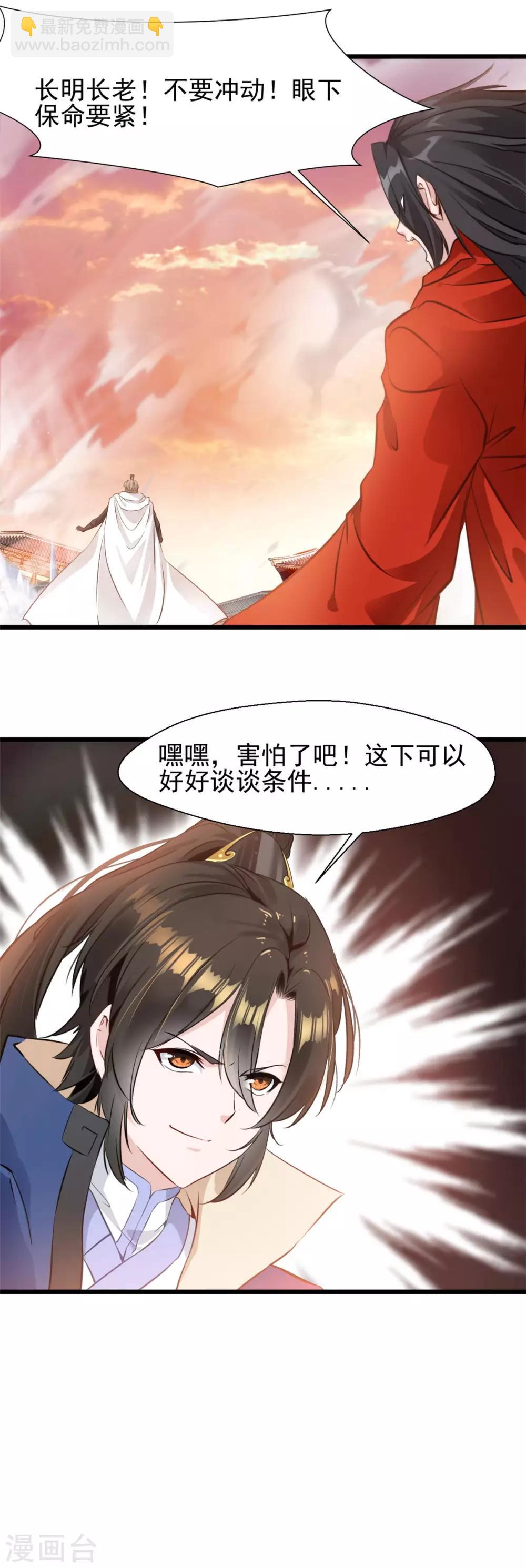 第31话 你这坑货！-第31话