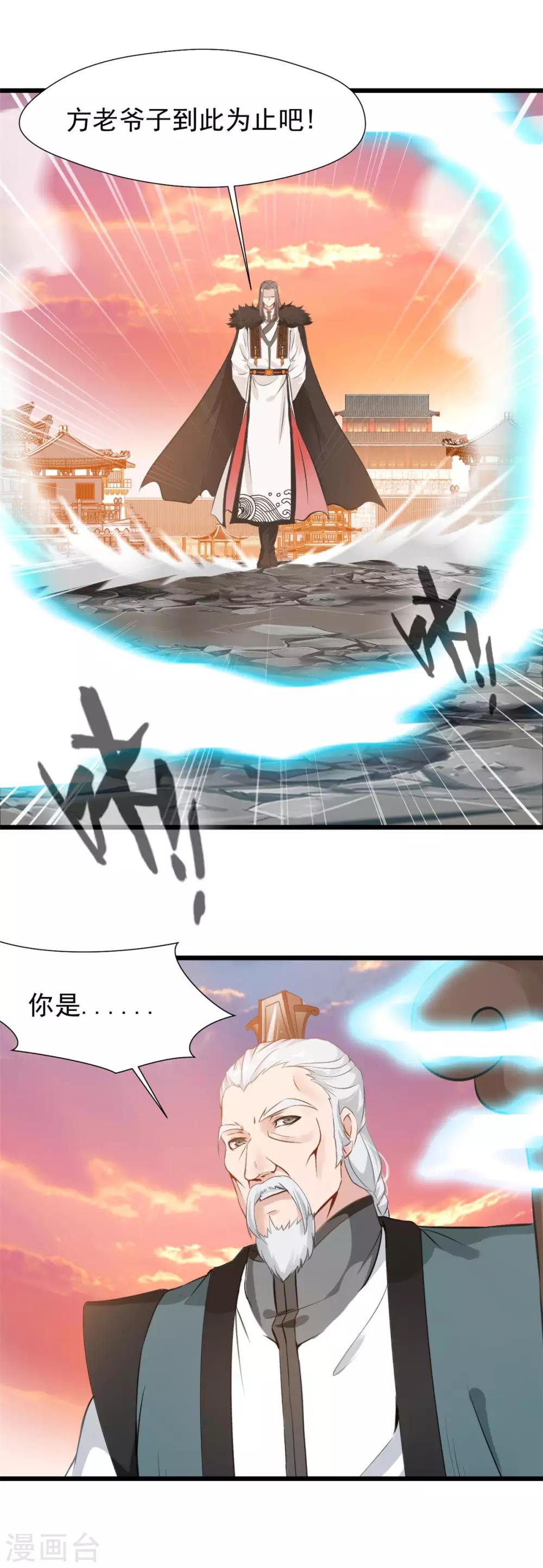 第33话 楚怀王-第33话