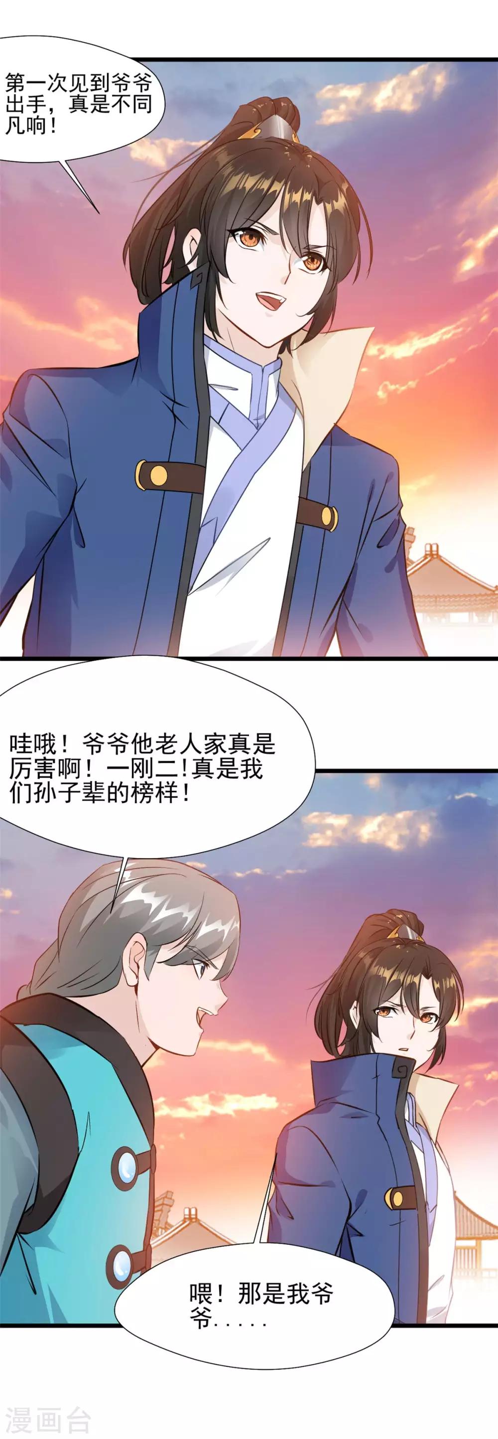 第33话 楚怀王-第33话