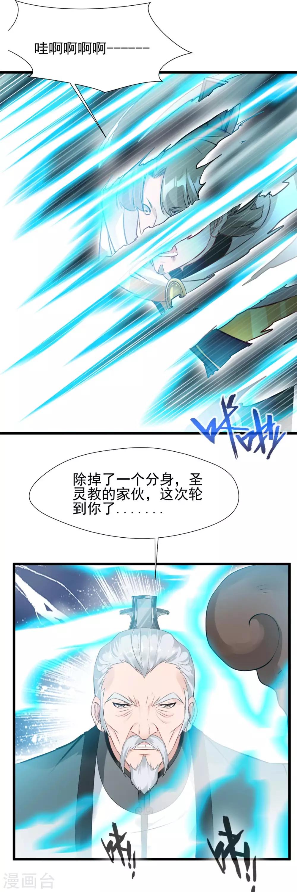 第33话 楚怀王-第33话