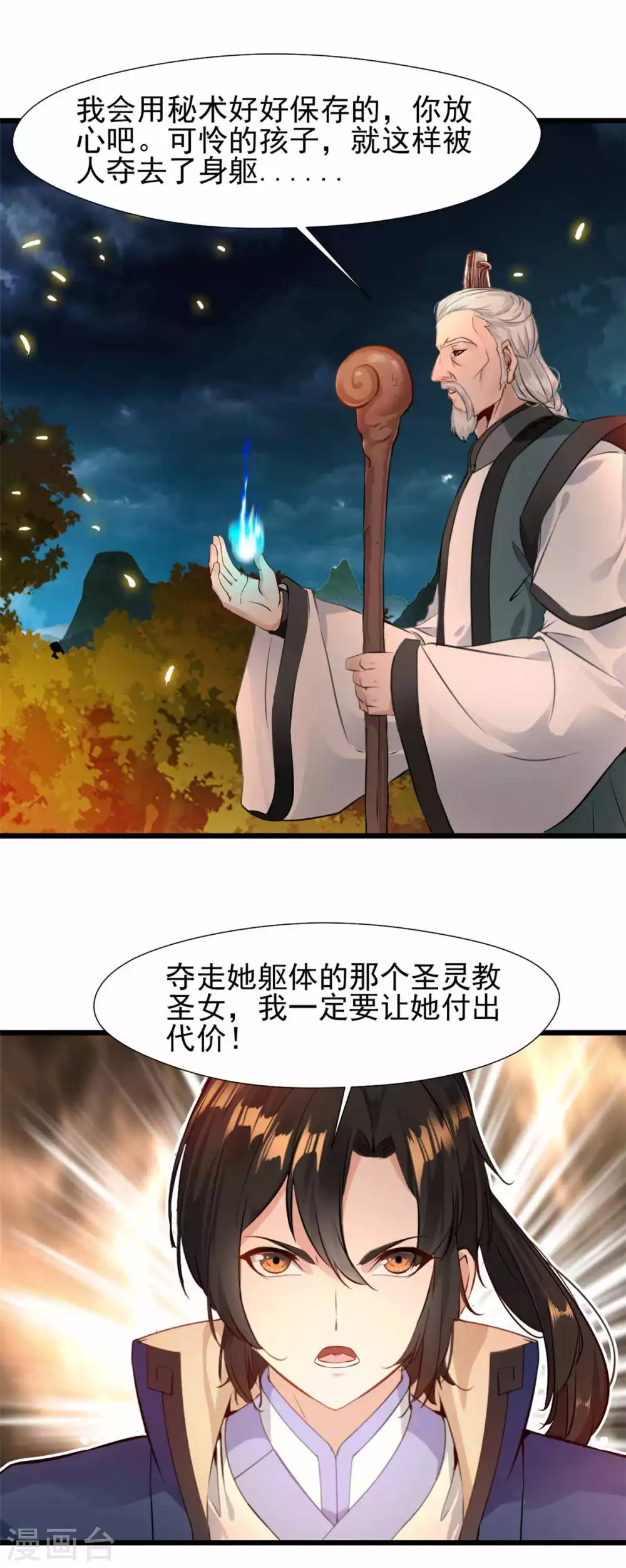 第35话 有能耐就来试试！-第35话