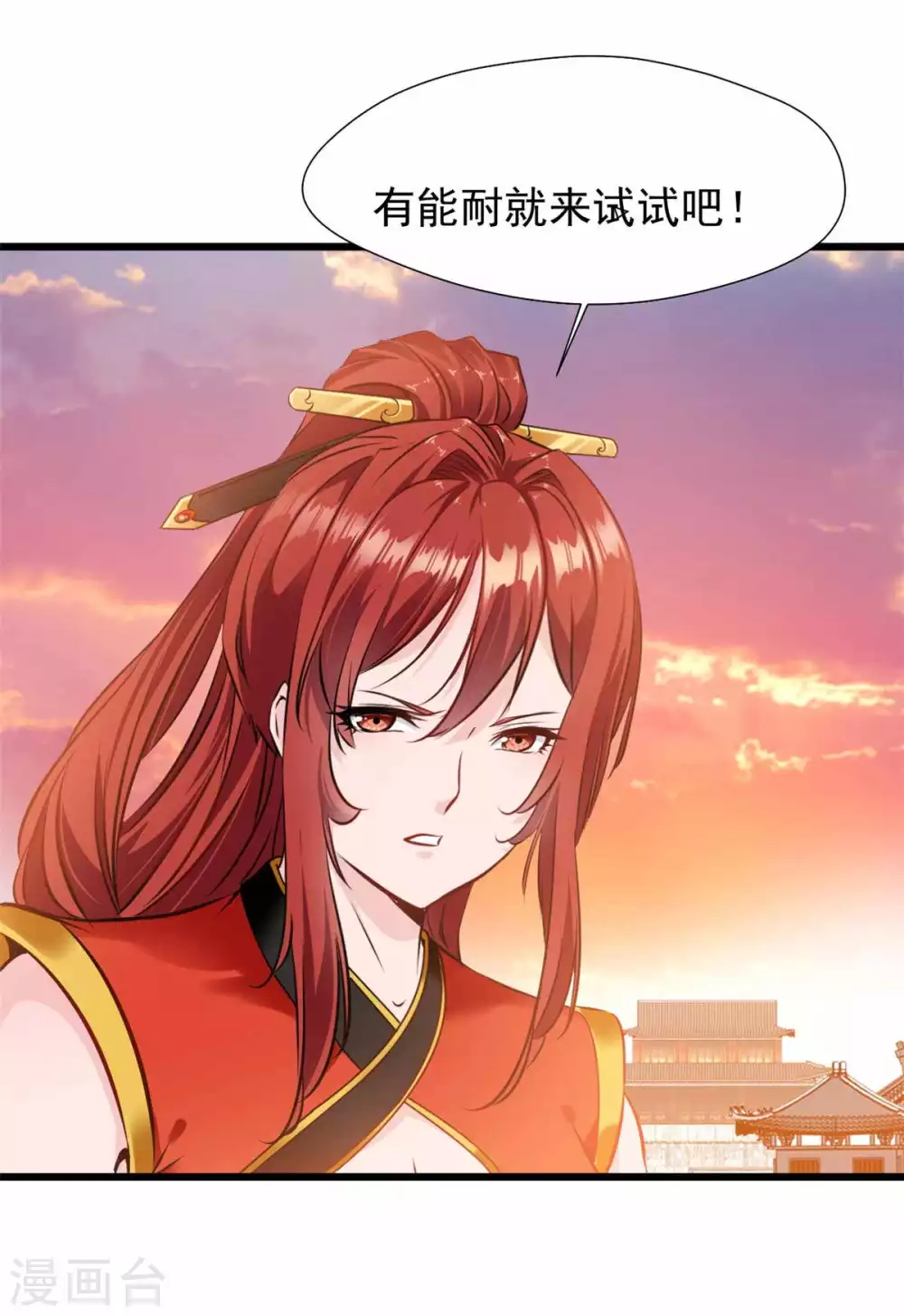 第35话 有能耐就来试试！-第35话