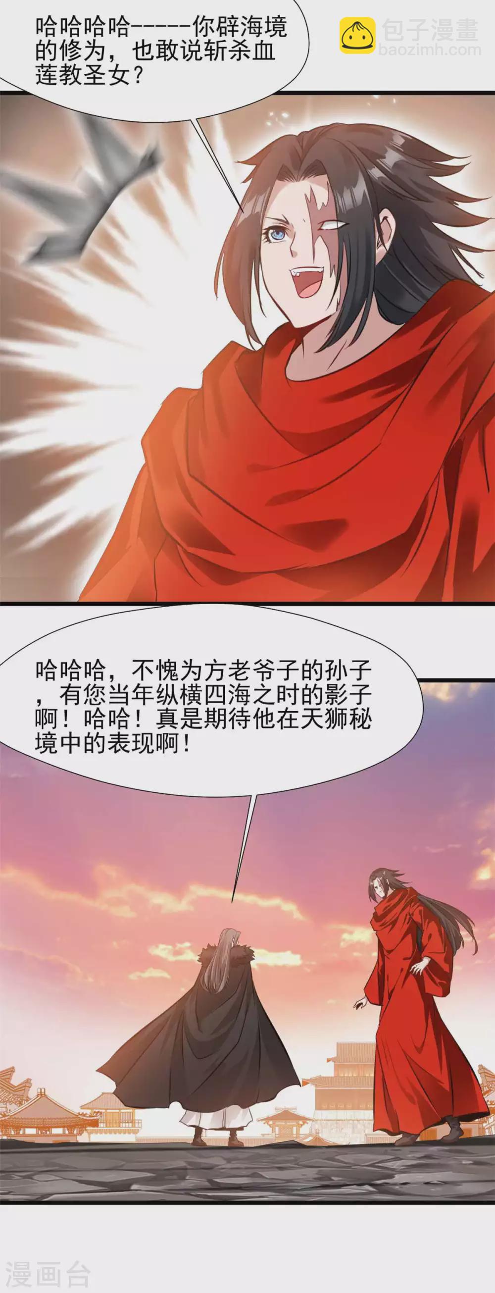 第35话 有能耐就来试试！-第35话