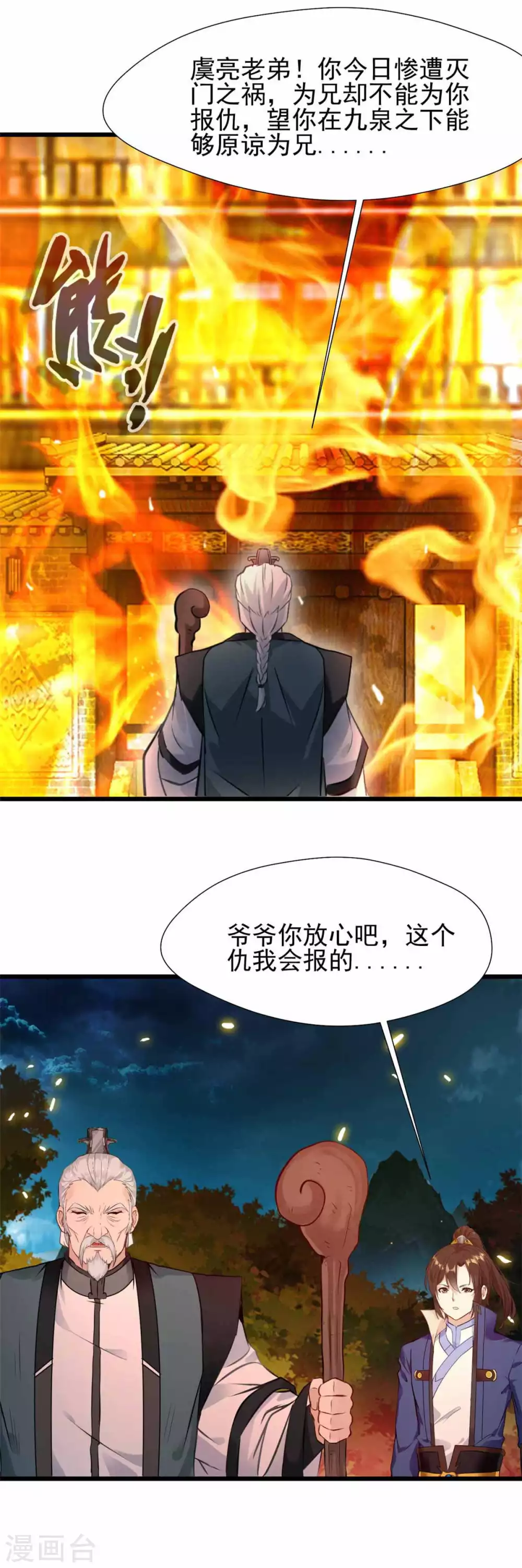 第35话 有能耐就来试试！-第35话