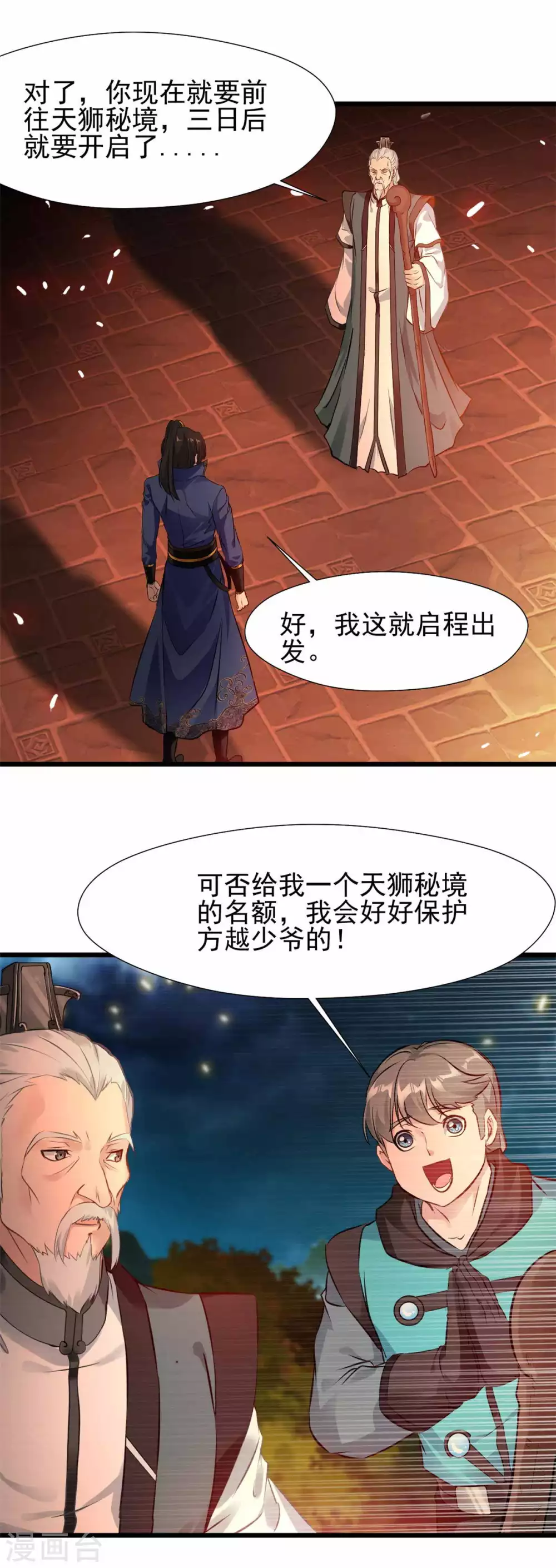 第35话 有能耐就来试试！-第35话