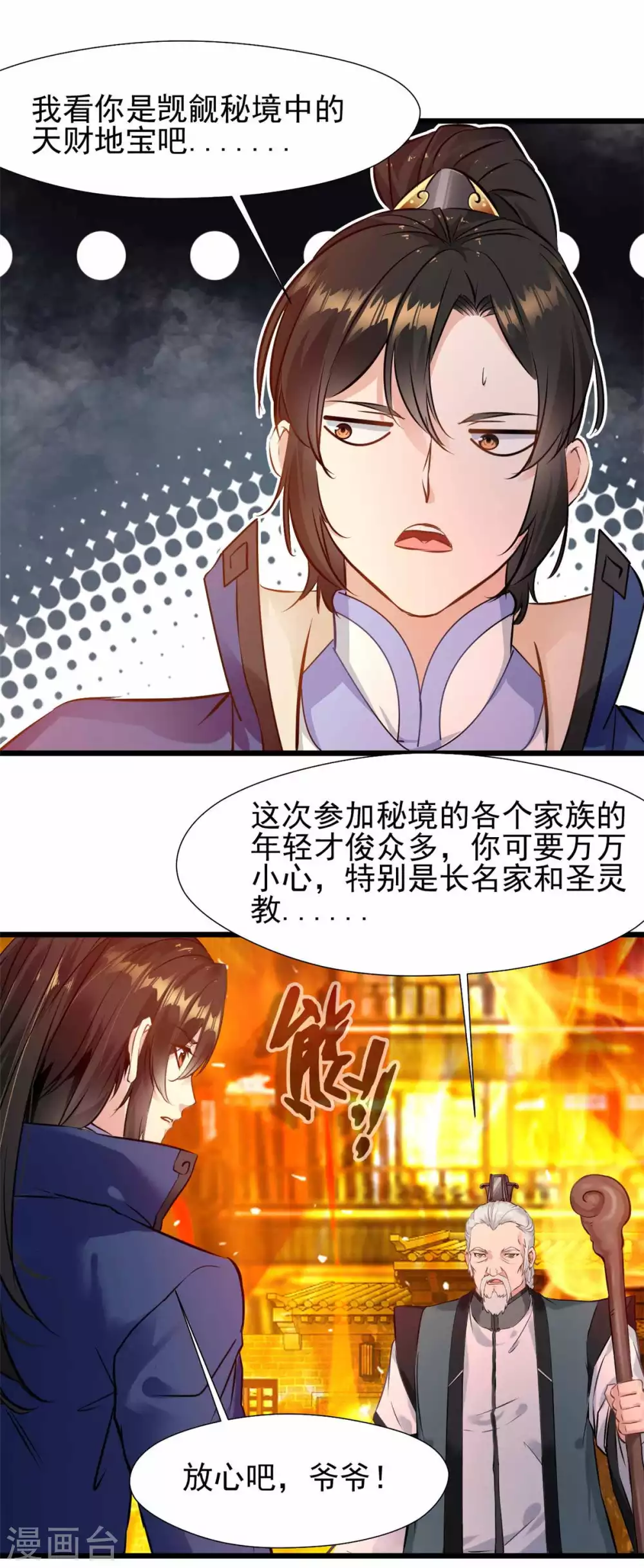 第35话 有能耐就来试试！-第35话