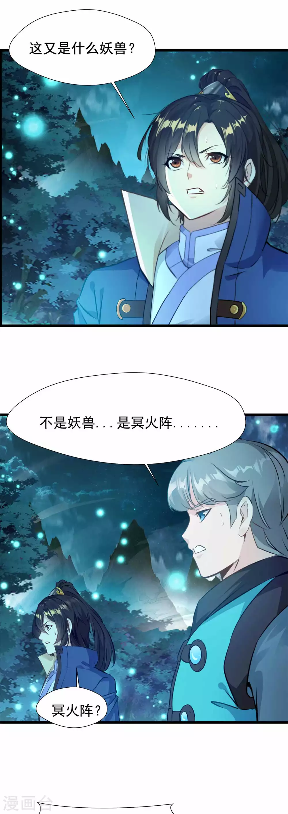 第37话 你要保护我啊-第37话