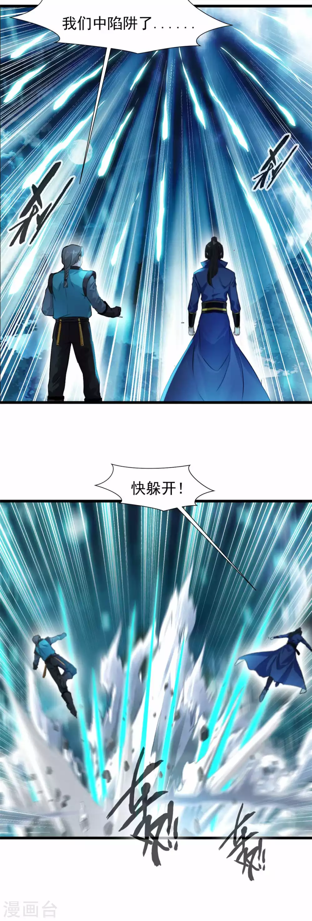 第37话 你要保护我啊-第37话