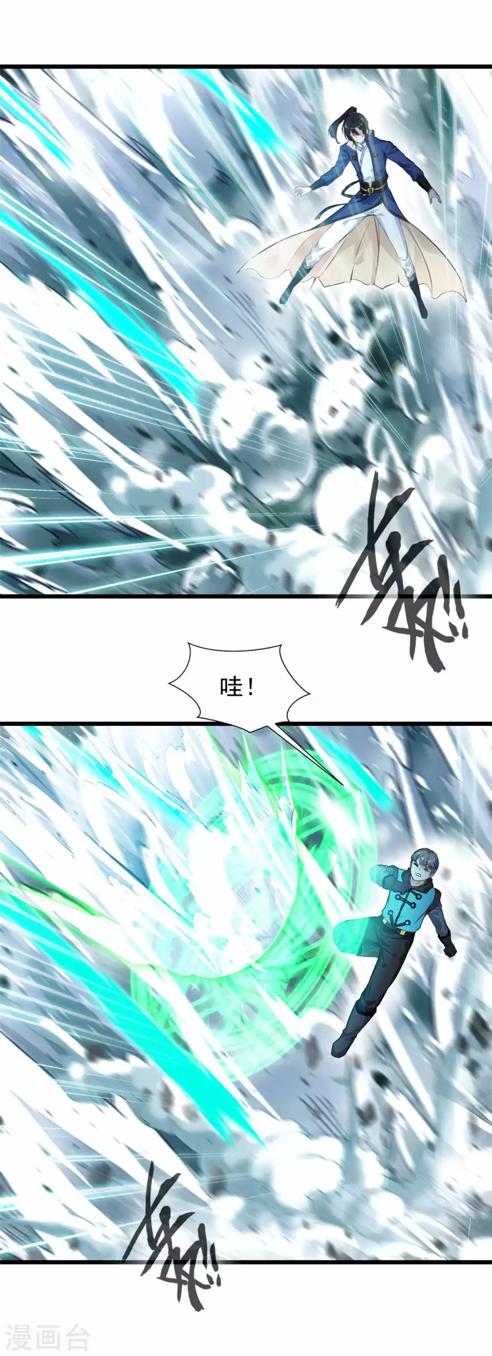 第37话 你要保护我啊-第37话