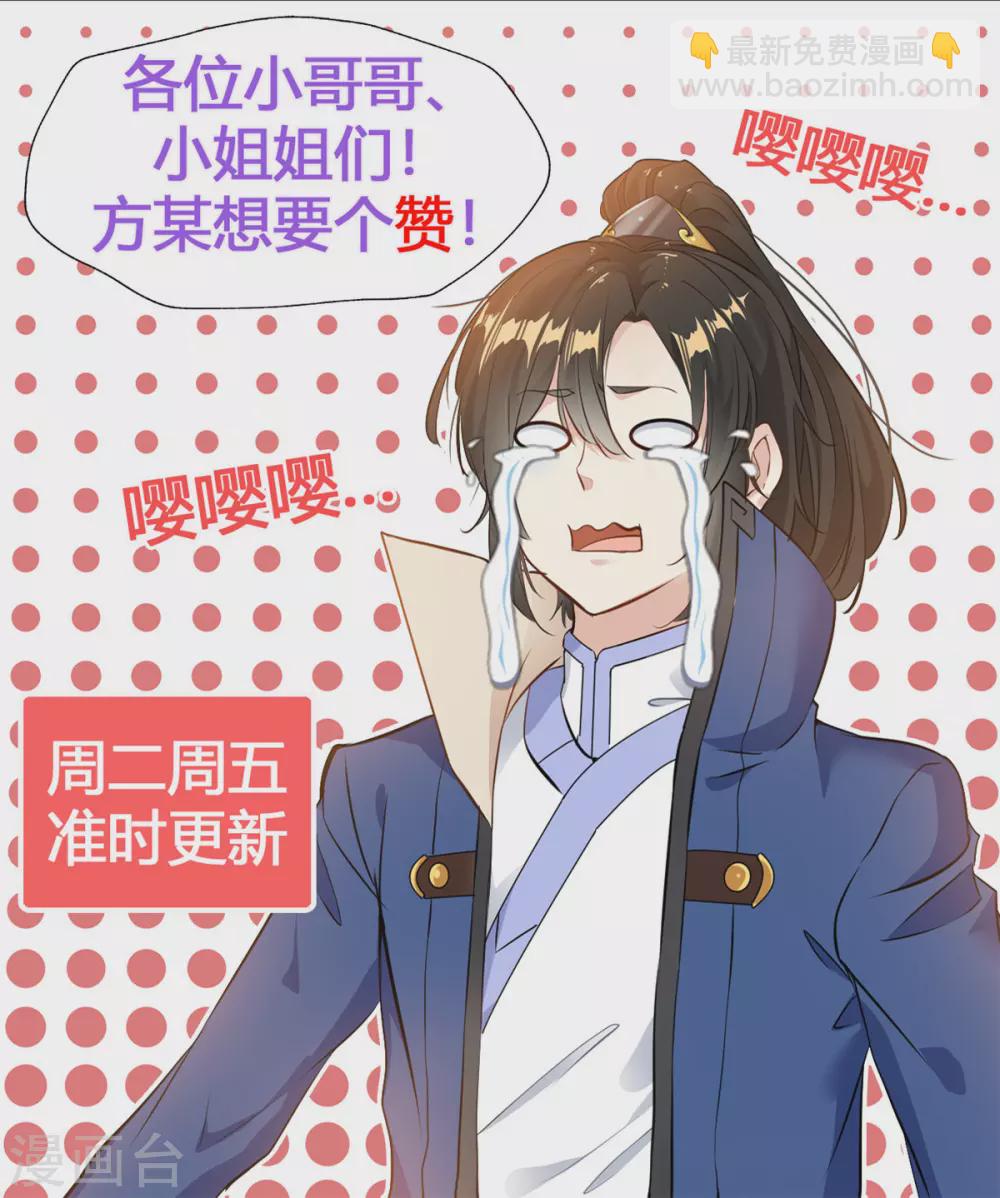 第37话 你要保护我啊-第37话