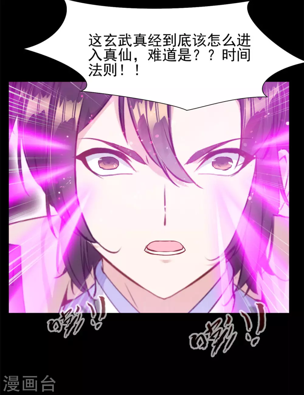 第39话 心真大啊-第39话