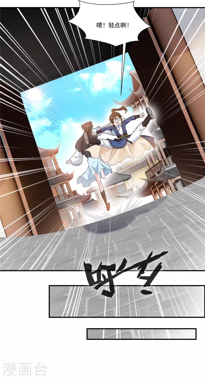 第5话 神秘藏书阁-第5话