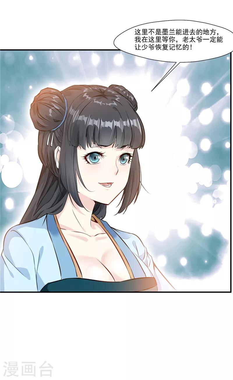 第5话 神秘藏书阁-第5话