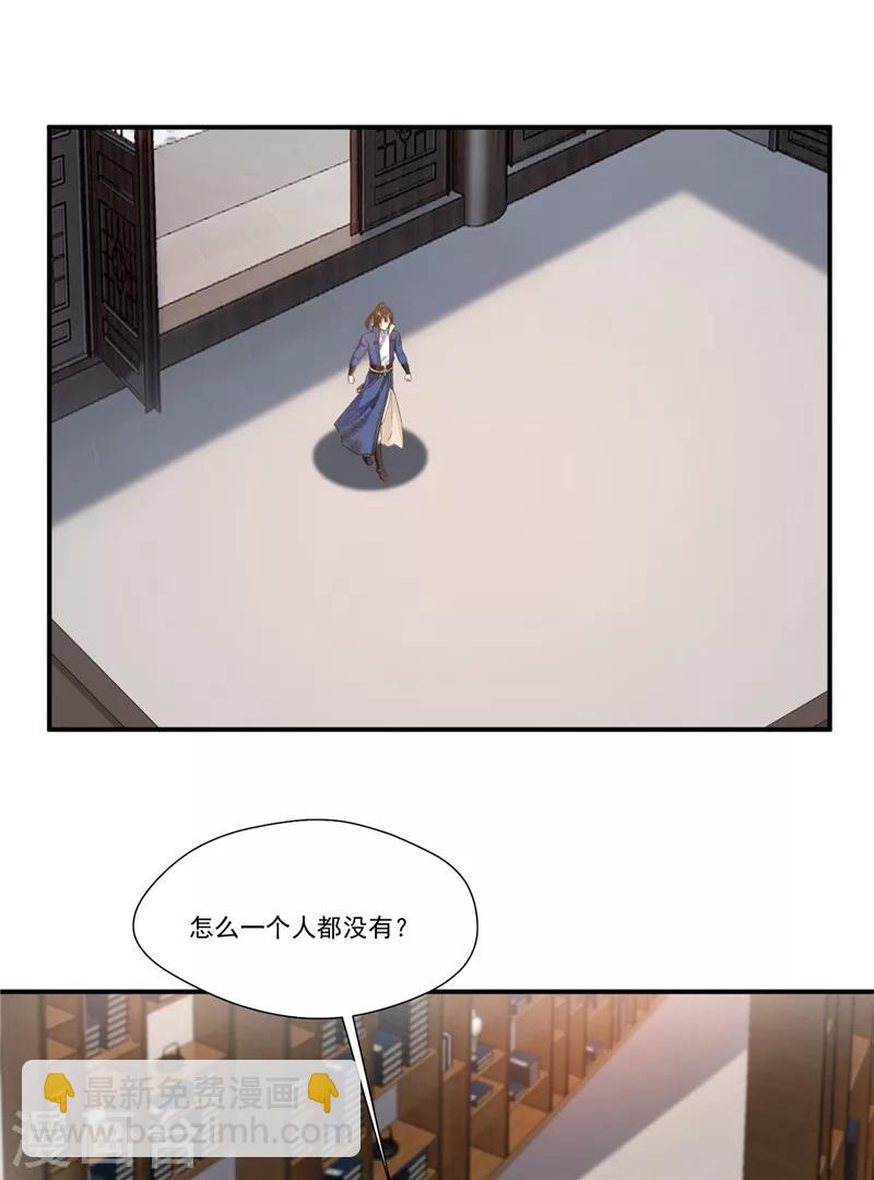 第5话 神秘藏书阁-第5话