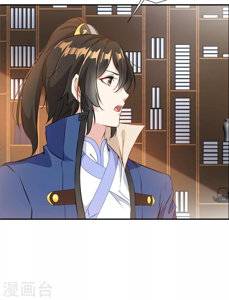 第5话 神秘藏书阁-第5话