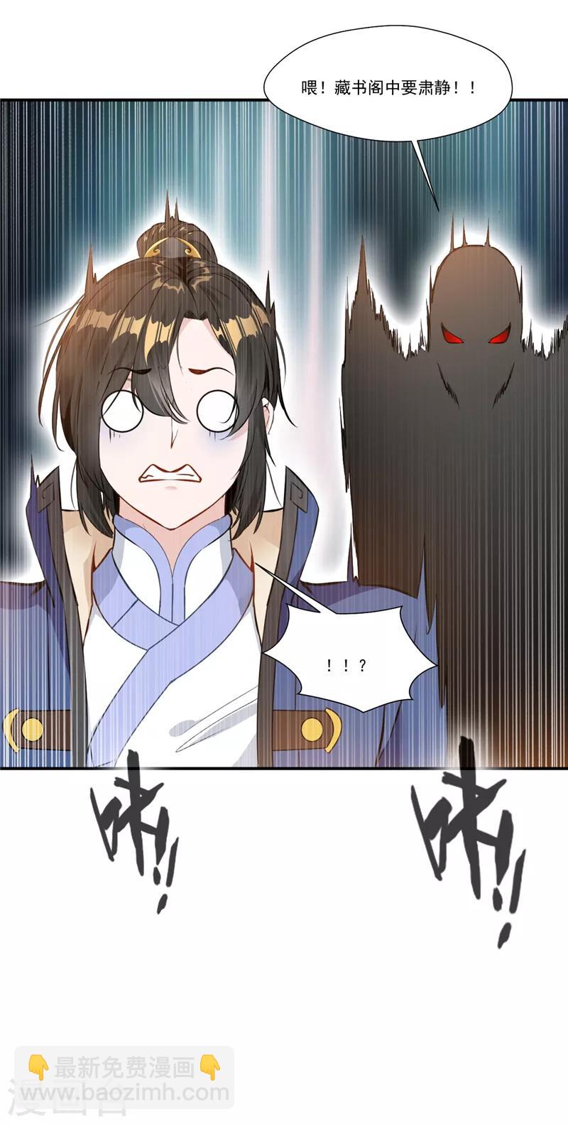 第5话 神秘藏书阁-第5话