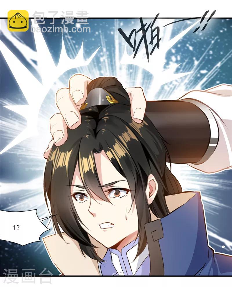 第5话 神秘藏书阁-第5话