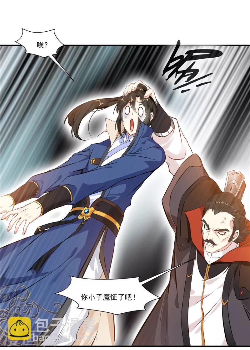 第5话 神秘藏书阁-第5话