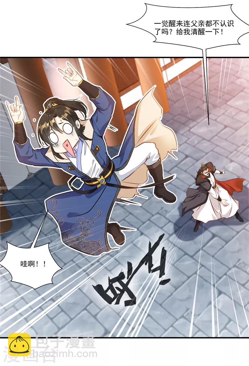第5话 神秘藏书阁-第5话