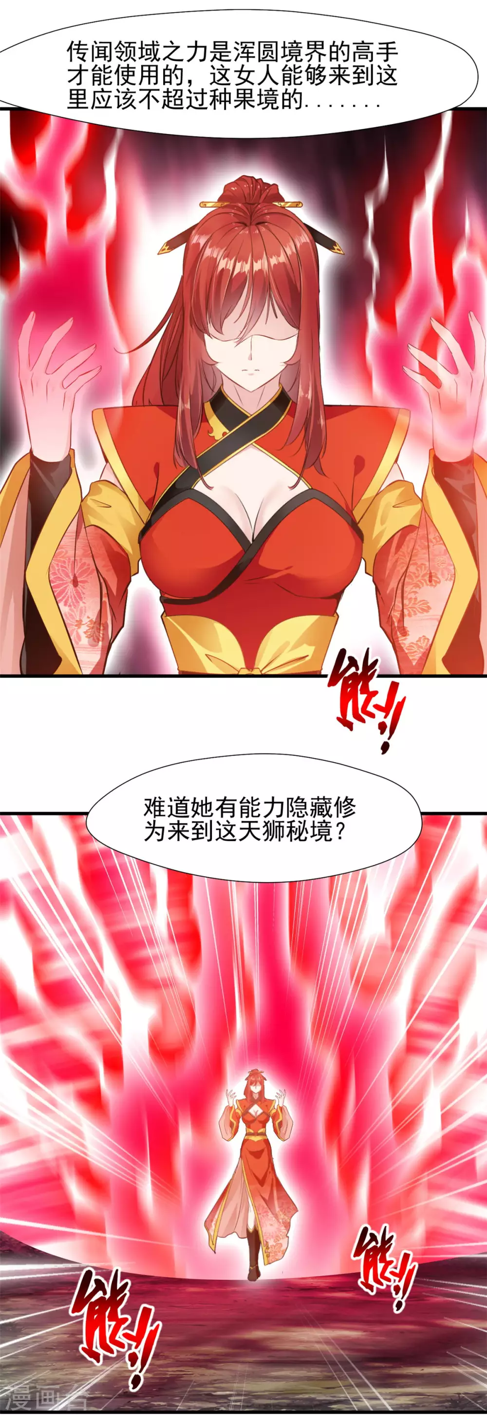 第41话 领域之力-第41话