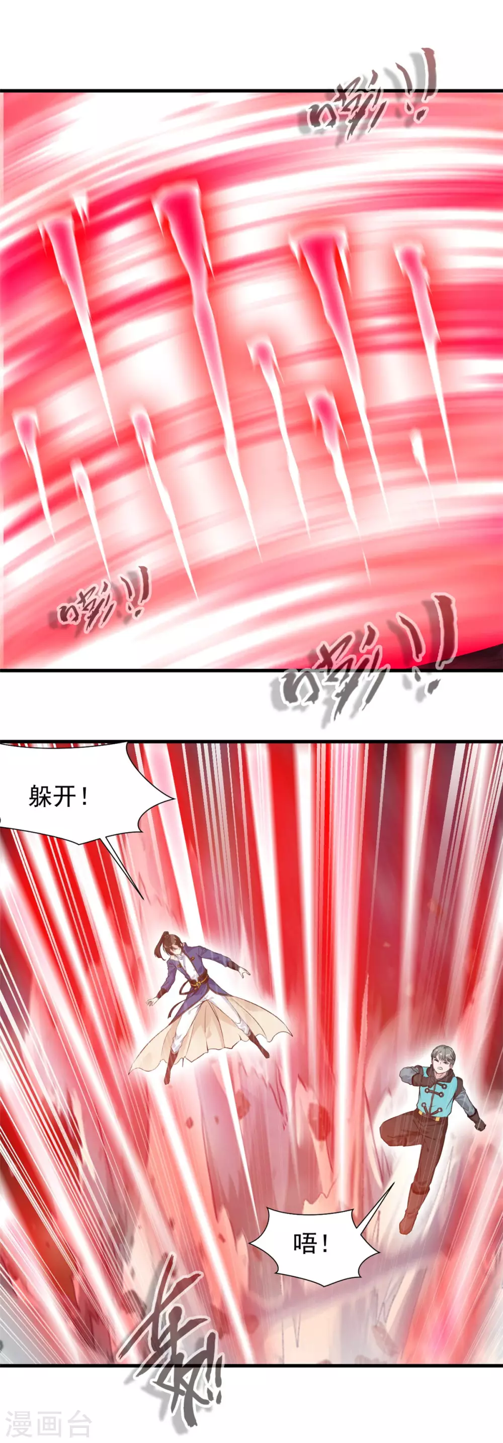 第41话 领域之力-第41话