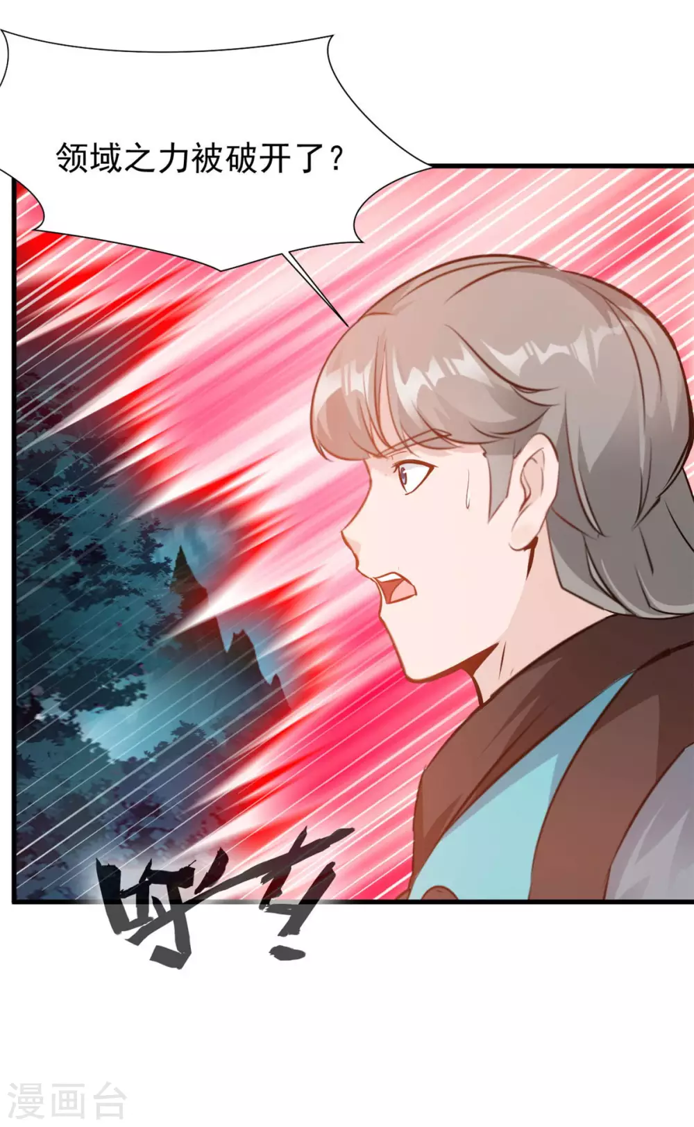 第41话 领域之力-第41话