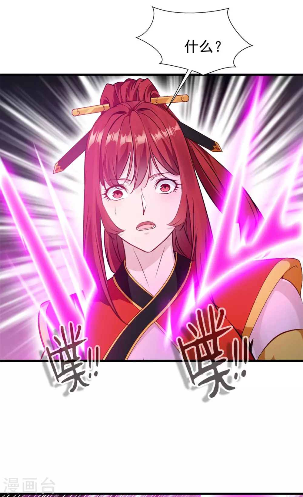 第41话 领域之力-第41话