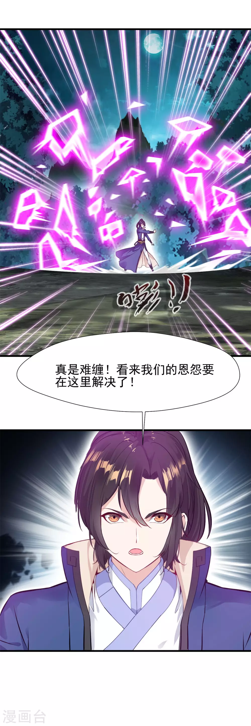 第41话 领域之力-第41话