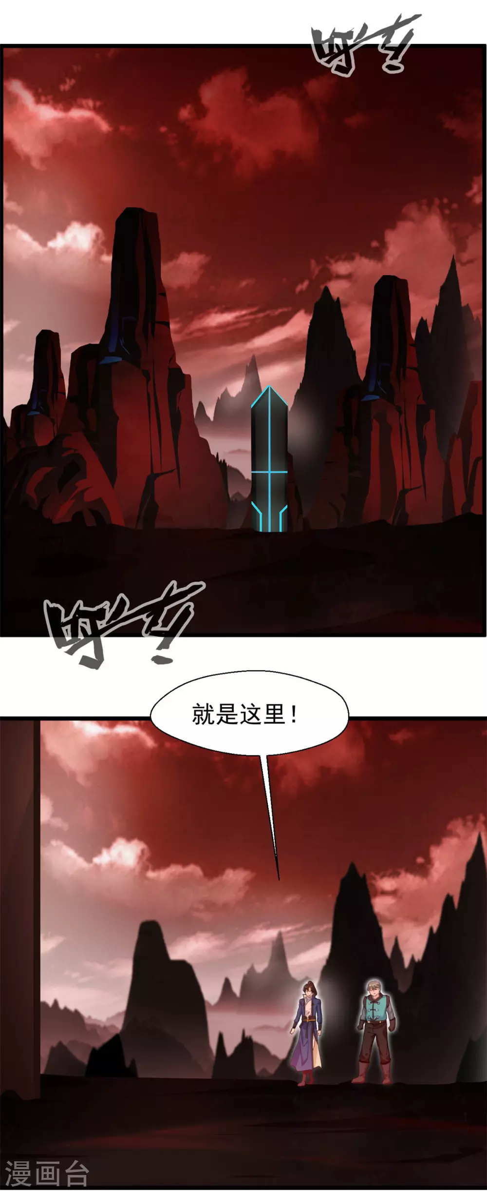 第43话 大能坐化之地-第43话