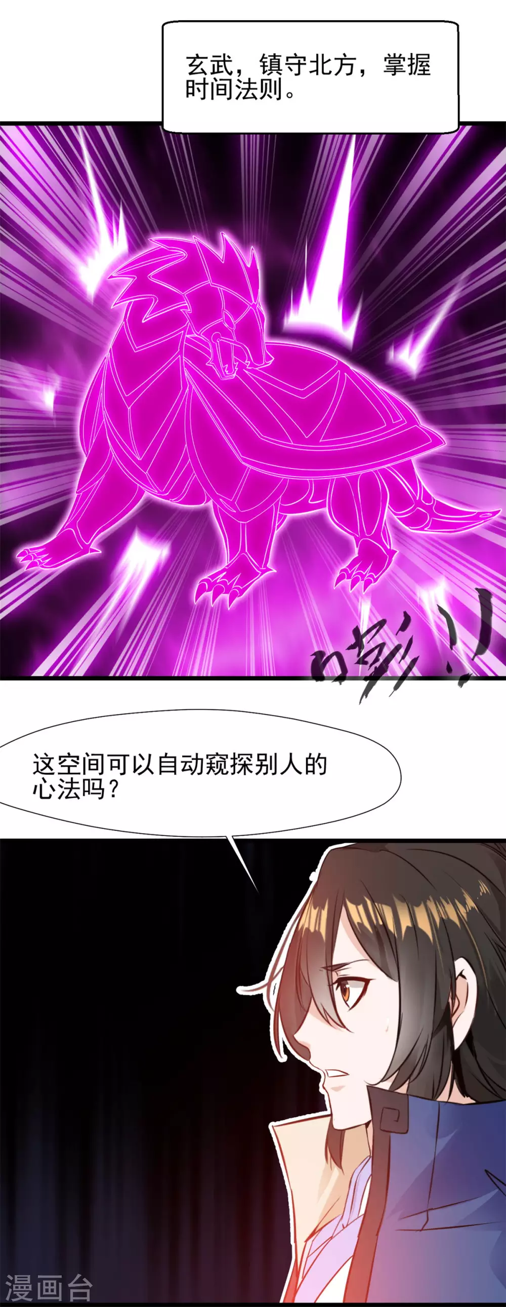 第45话 圣灵玄武 时间法则-第45话