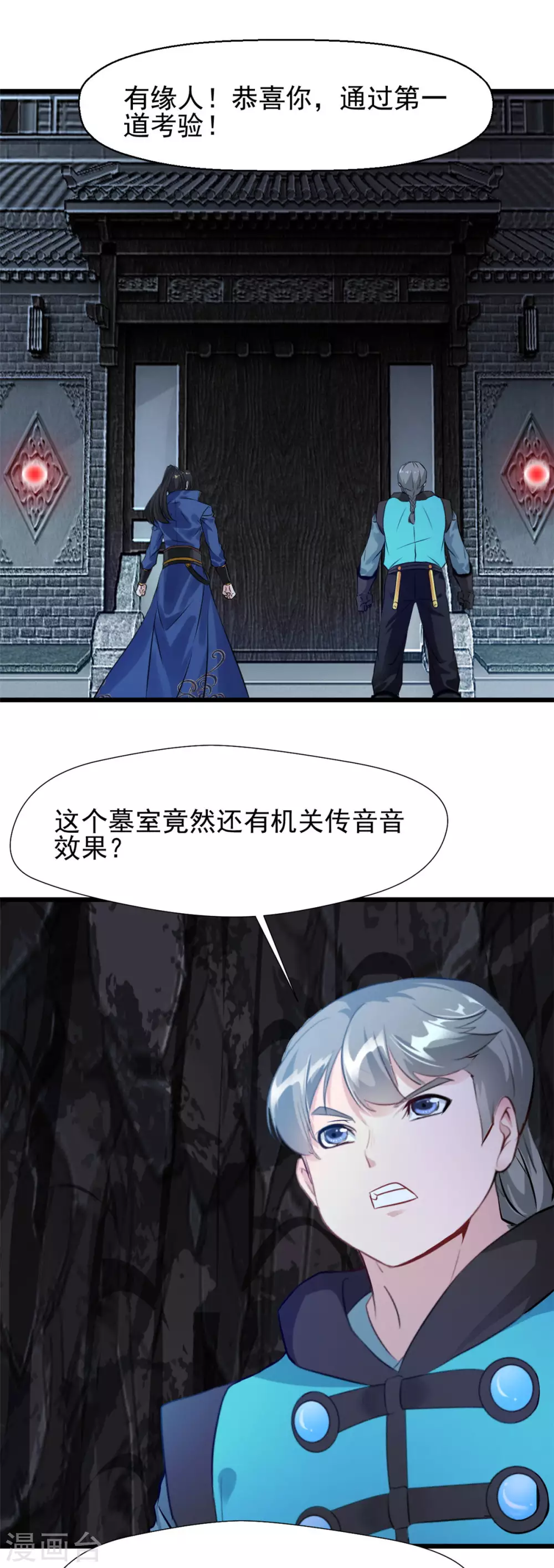 第45话 圣灵玄武 时间法则-第45话
